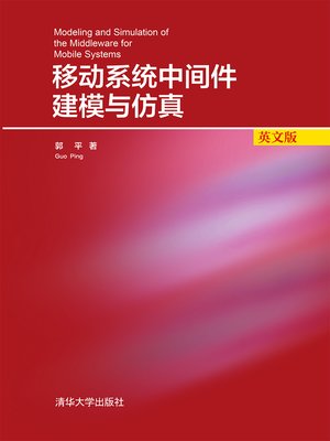 cover image of 移动系统中间件建模与仿真
